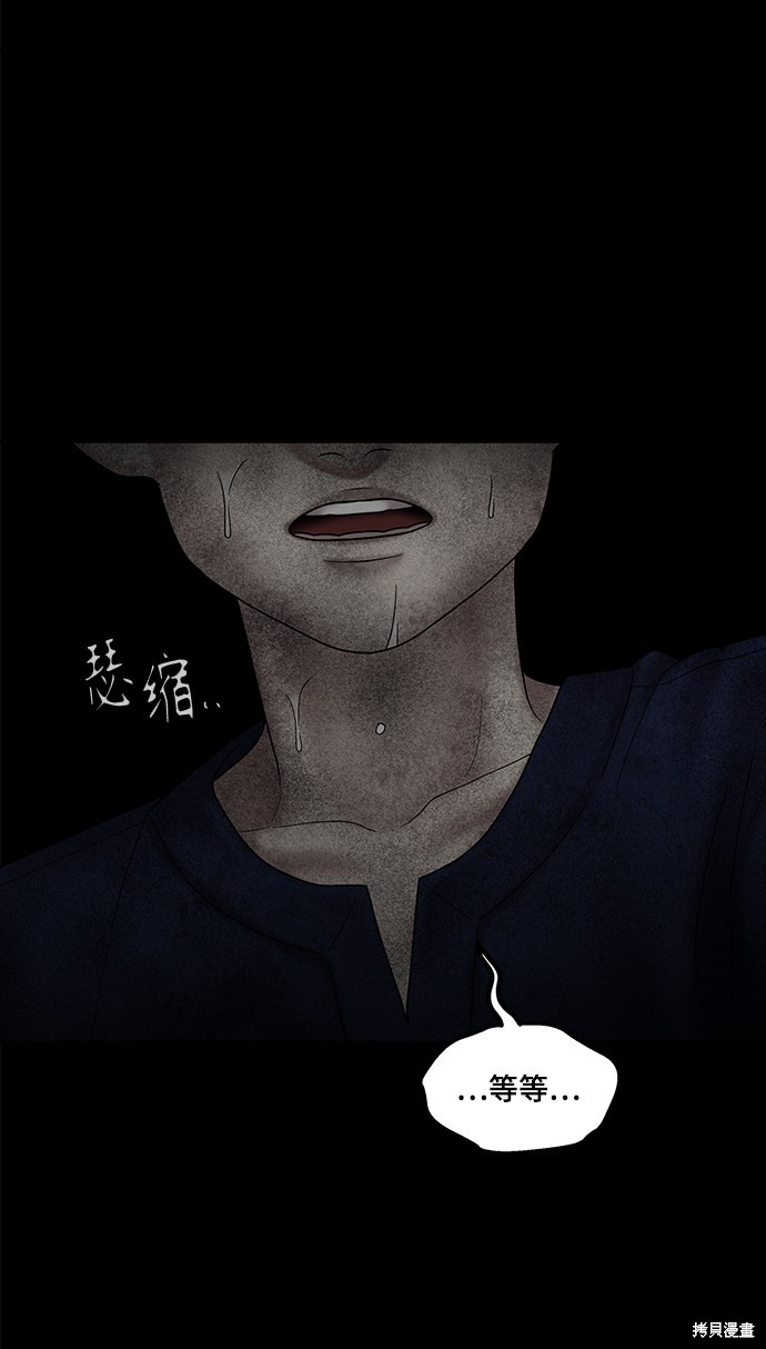 《幸存者偏差》漫画最新章节第47话免费下拉式在线观看章节第【50】张图片