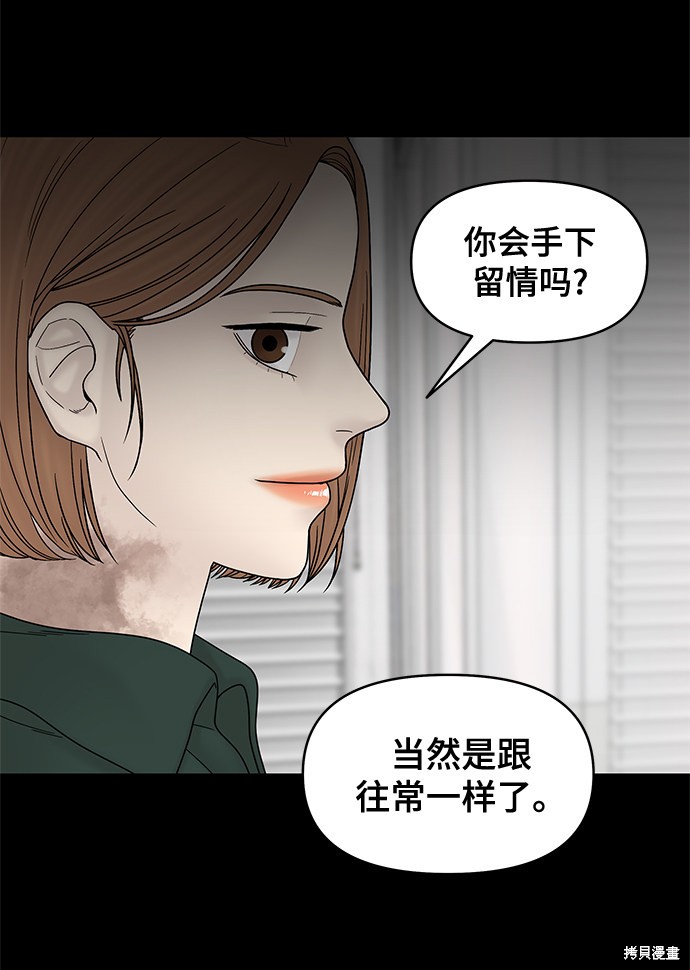 《幸存者偏差》漫画最新章节第45话免费下拉式在线观看章节第【8】张图片