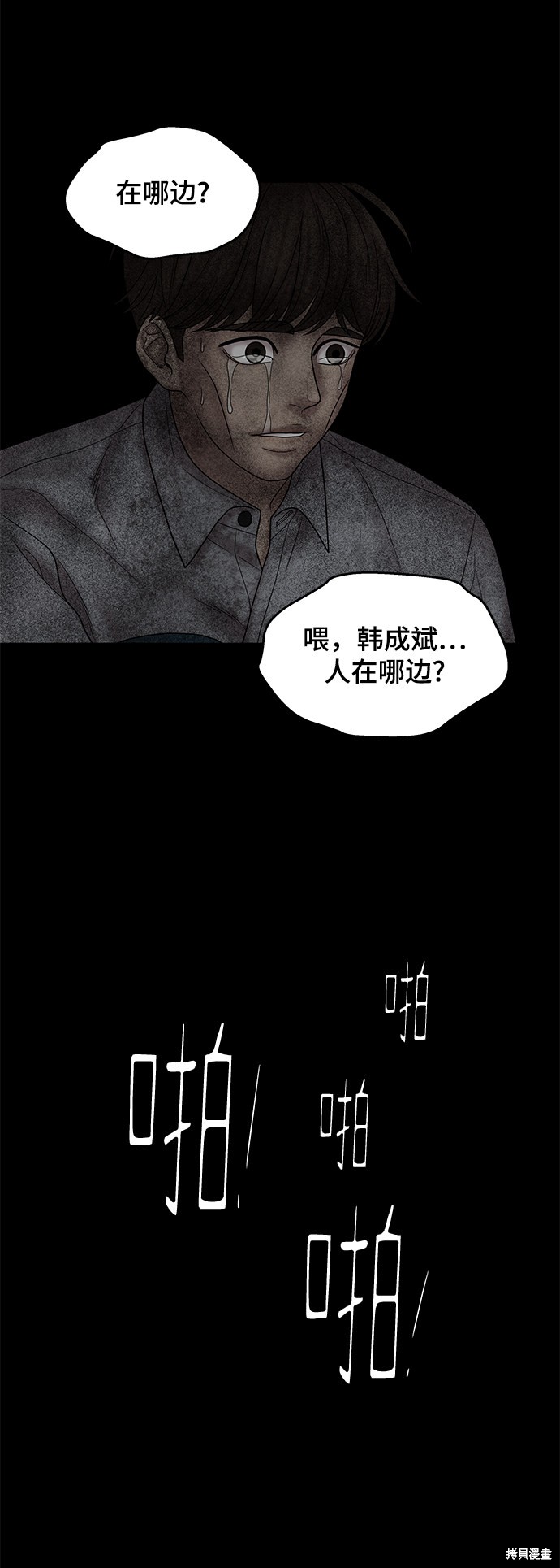 《幸存者偏差》漫画最新章节第29话免费下拉式在线观看章节第【26】张图片