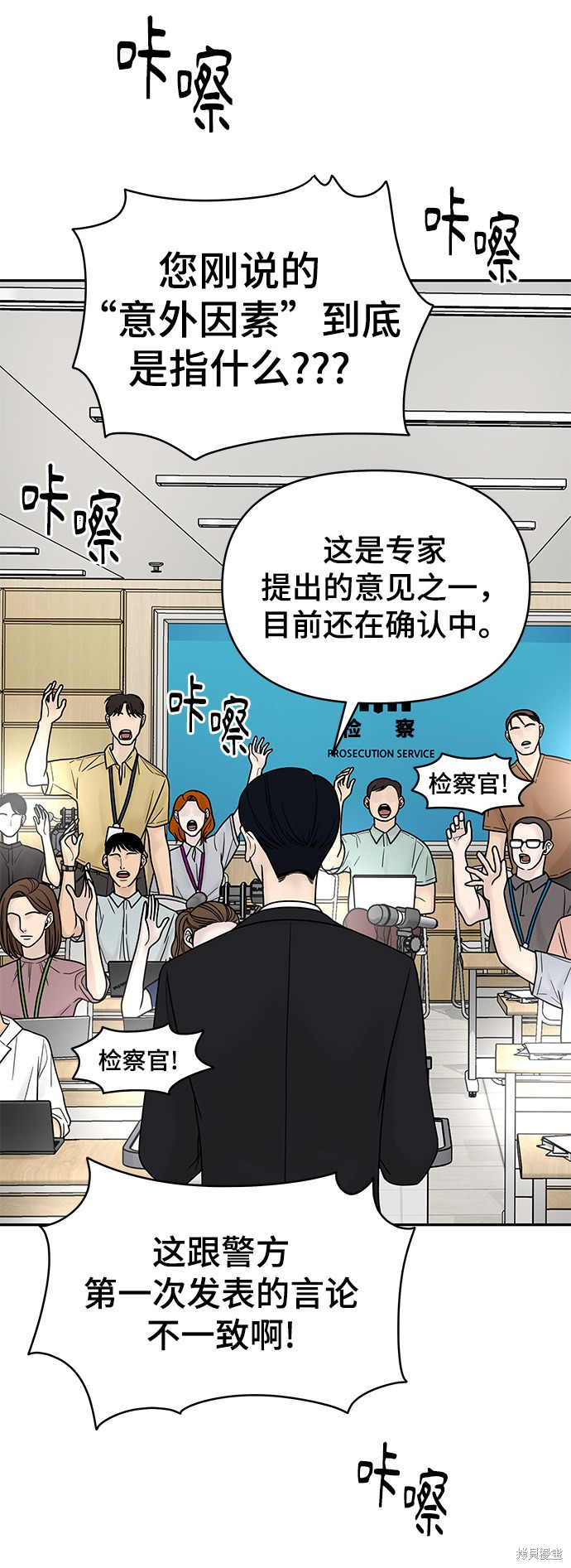 《幸存者偏差》漫画最新章节第4话免费下拉式在线观看章节第【8】张图片