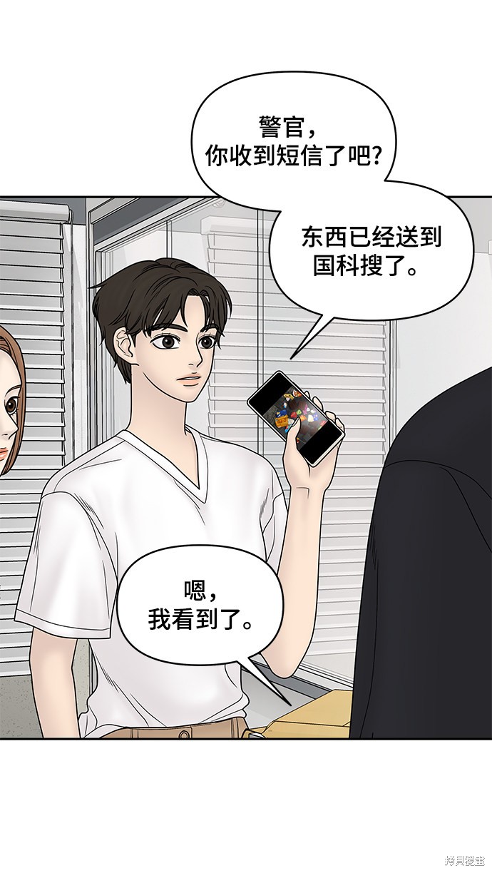 《幸存者偏差》漫画最新章节第26话免费下拉式在线观看章节第【24】张图片