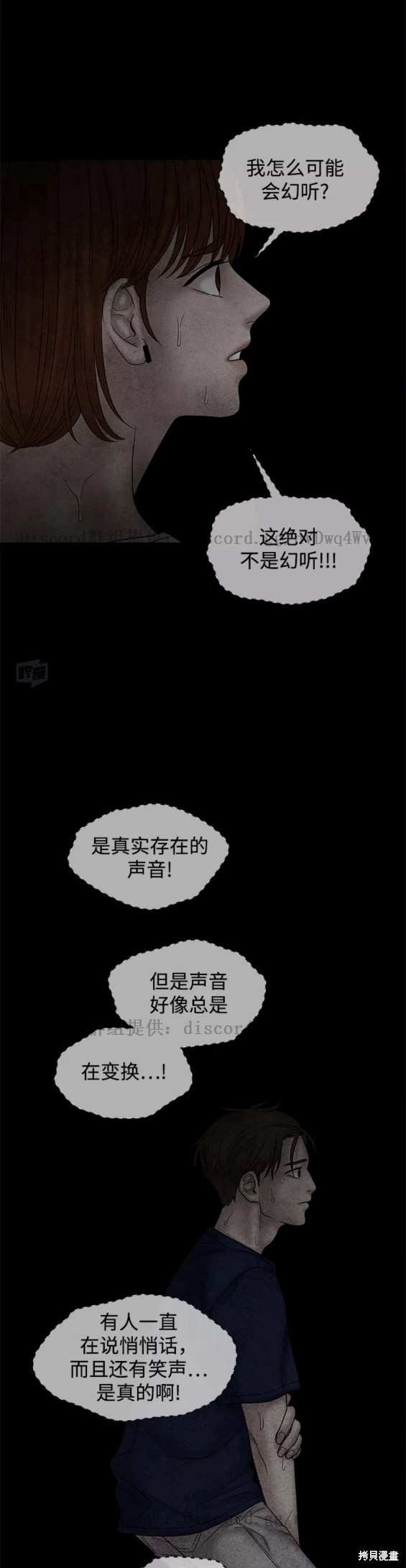 《幸存者偏差》漫画最新章节第30话免费下拉式在线观看章节第【53】张图片