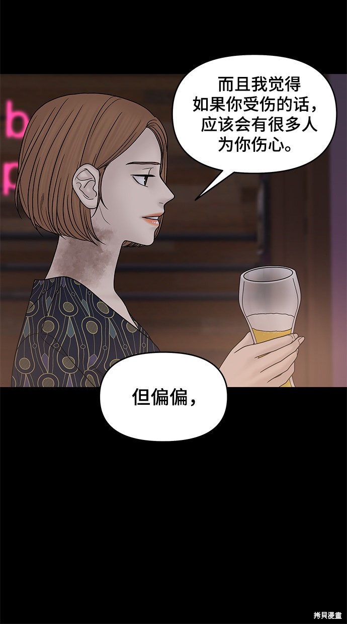 《幸存者偏差》漫画最新章节第46话免费下拉式在线观看章节第【19】张图片