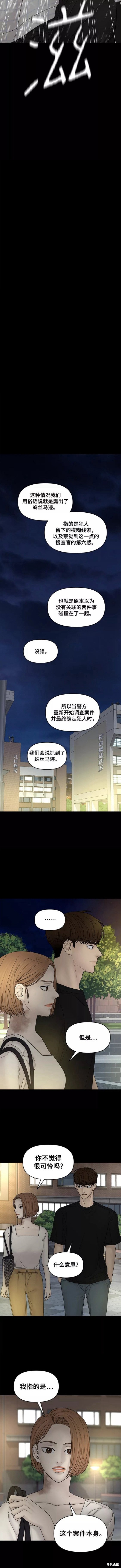 《幸存者偏差》漫画最新章节第64话免费下拉式在线观看章节第【5】张图片