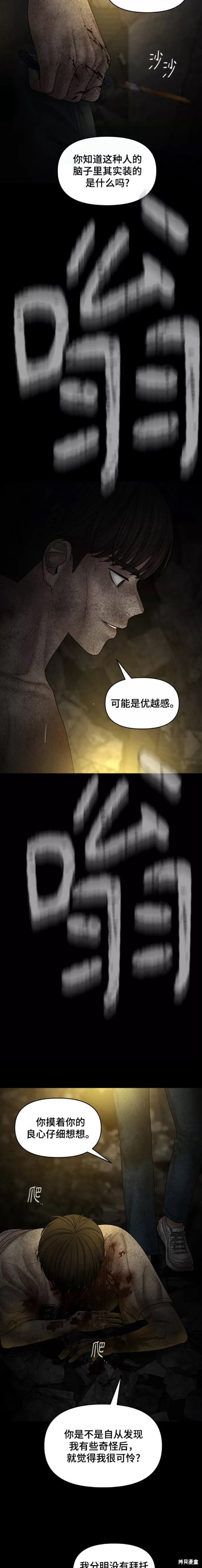 《幸存者偏差》漫画最新章节第80话免费下拉式在线观看章节第【6】张图片