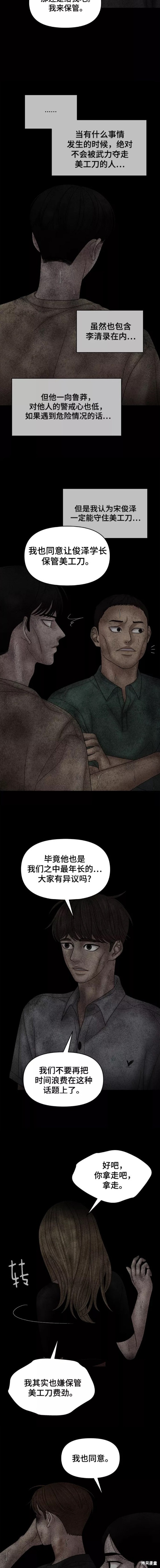 《幸存者偏差》漫画最新章节第58话免费下拉式在线观看章节第【15】张图片