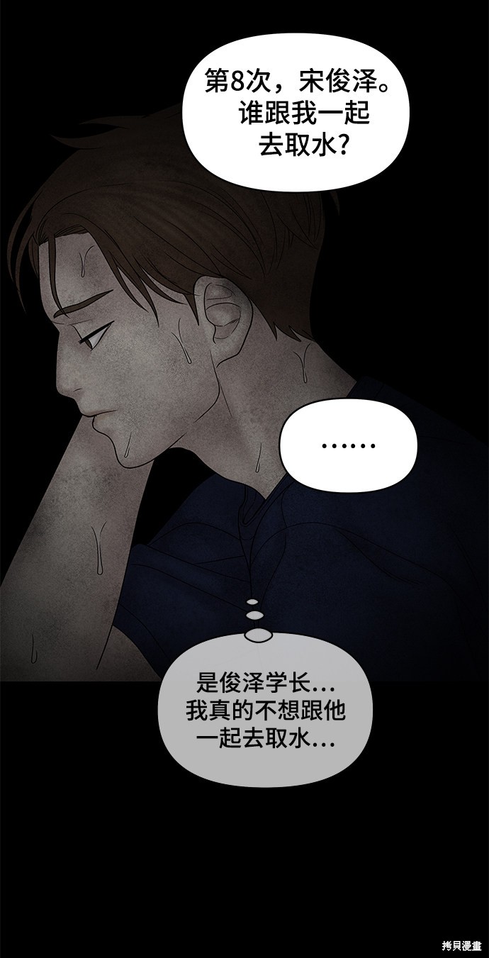 《幸存者偏差》漫画最新章节第47话免费下拉式在线观看章节第【39】张图片