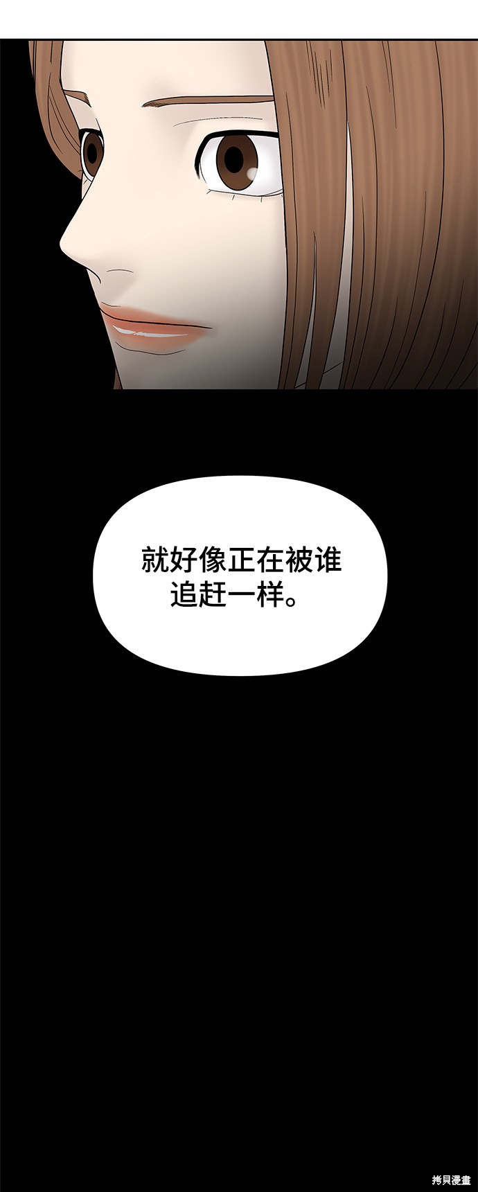 《幸存者偏差》漫画最新章节第50话免费下拉式在线观看章节第【47】张图片