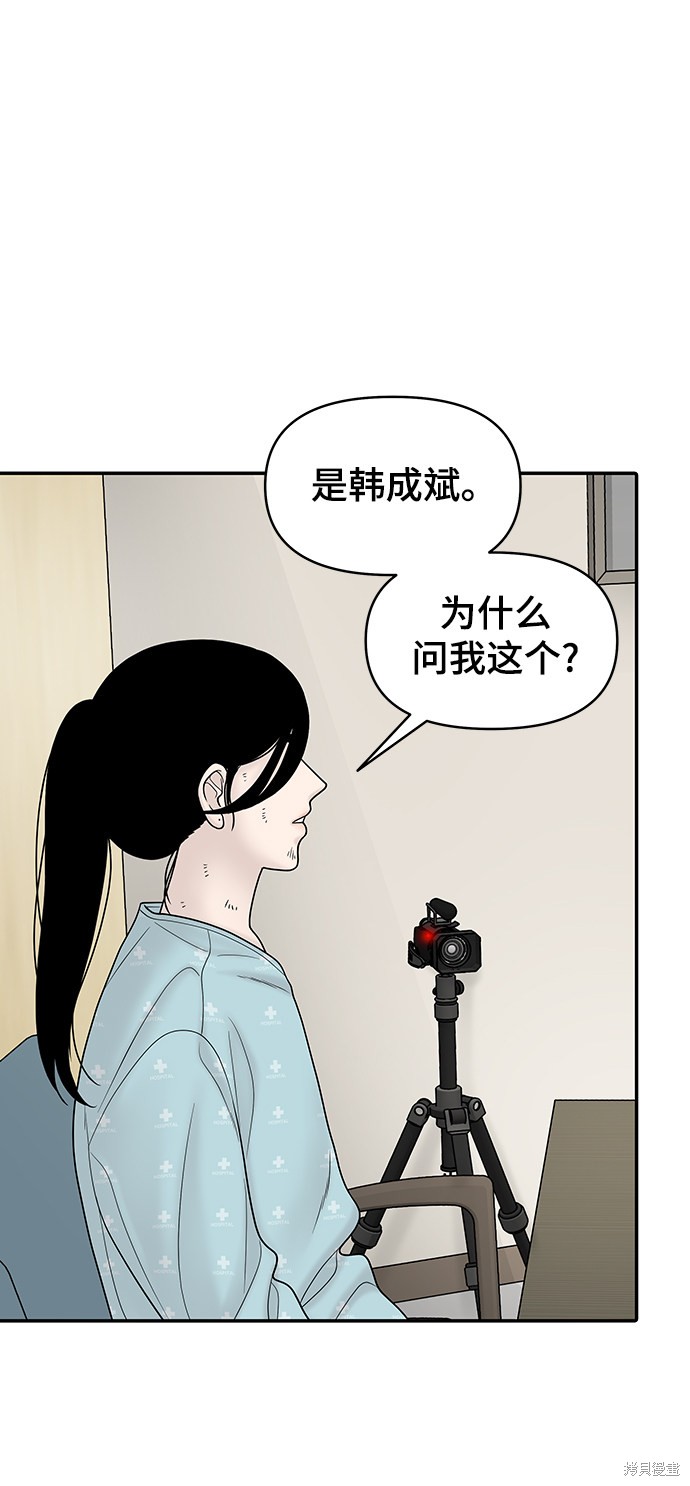 《幸存者偏差》漫画最新章节第14话免费下拉式在线观看章节第【21】张图片