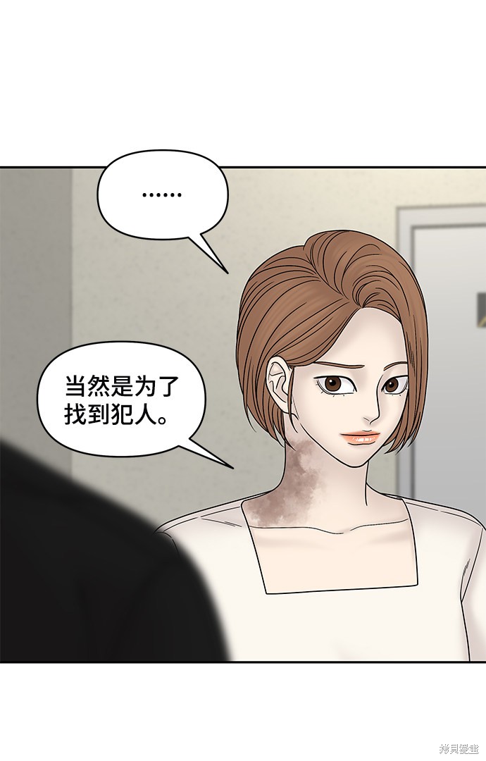 《幸存者偏差》漫画最新章节第40话免费下拉式在线观看章节第【29】张图片