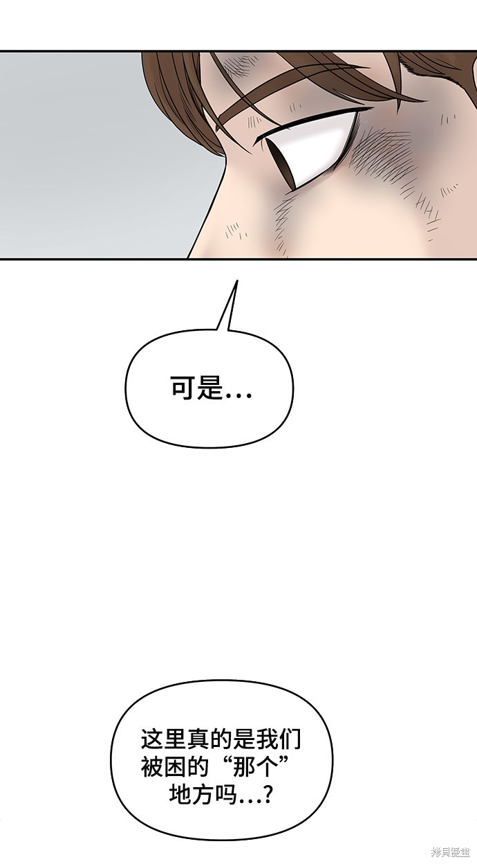 《幸存者偏差》漫画最新章节第2话免费下拉式在线观看章节第【71】张图片