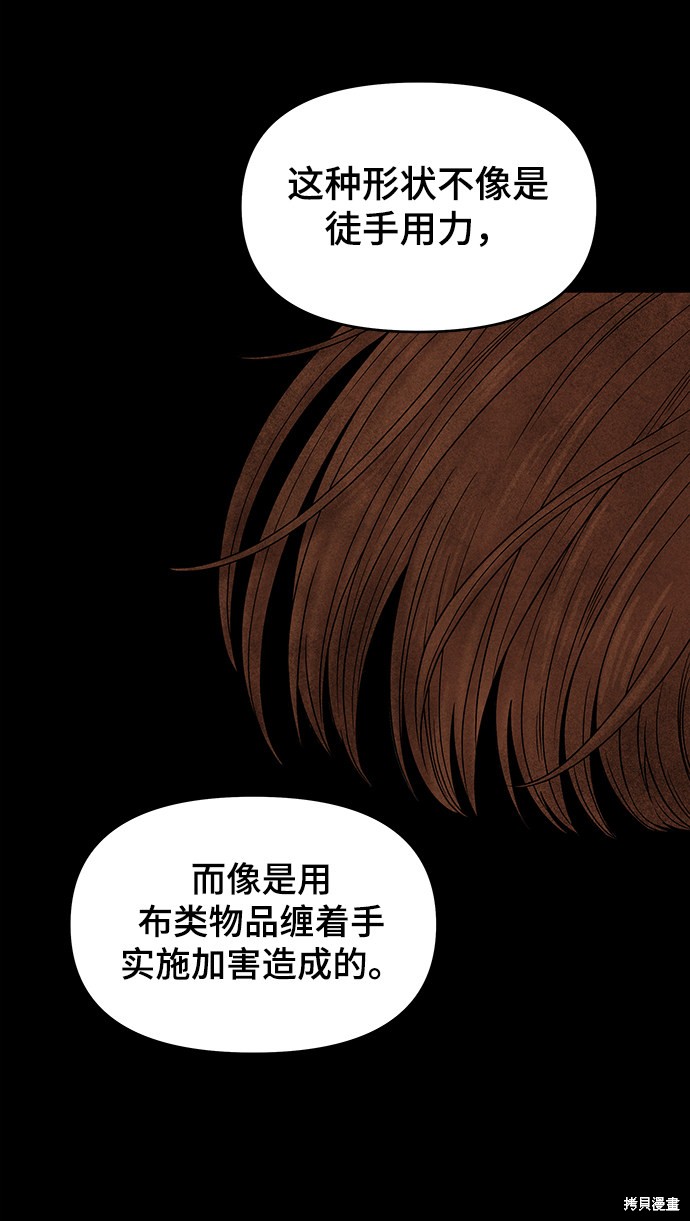 《幸存者偏差》漫画最新章节第13话免费下拉式在线观看章节第【12】张图片