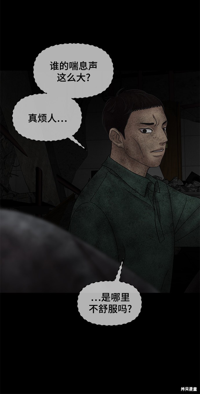 《幸存者偏差》漫画最新章节第41话免费下拉式在线观看章节第【8】张图片