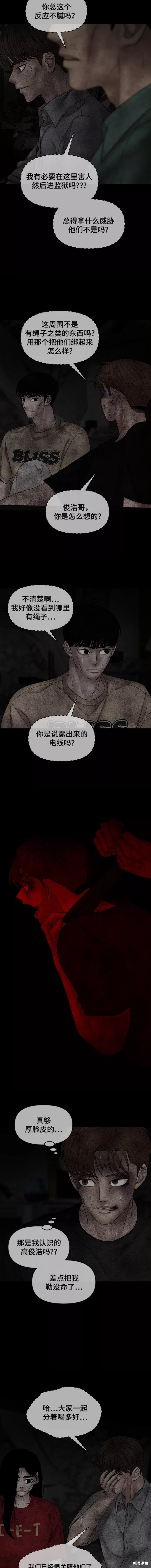 《幸存者偏差》漫画最新章节第73话免费下拉式在线观看章节第【16】张图片