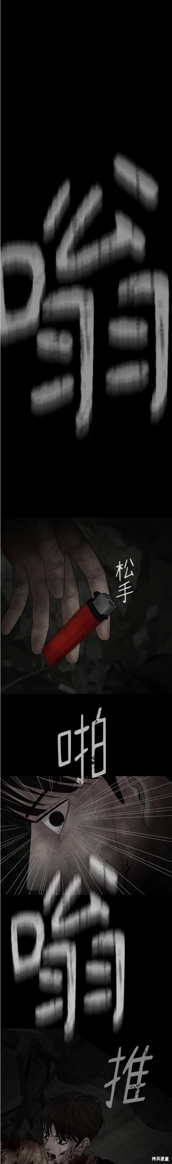 《幸存者偏差》漫画最新章节第81话免费下拉式在线观看章节第【27】张图片