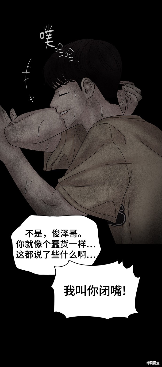 《幸存者偏差》漫画最新章节第50话免费下拉式在线观看章节第【91】张图片