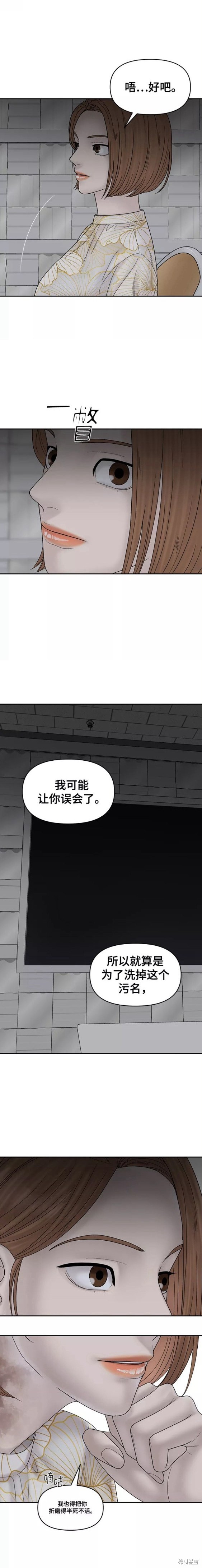 《幸存者偏差》漫画最新章节第77话免费下拉式在线观看章节第【7】张图片