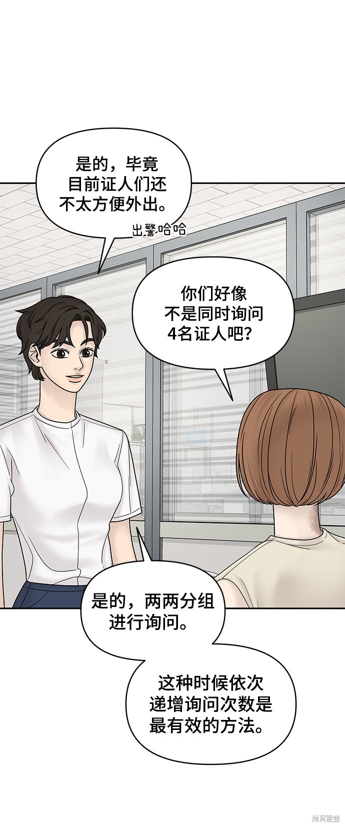 《幸存者偏差》漫画最新章节第9话免费下拉式在线观看章节第【32】张图片