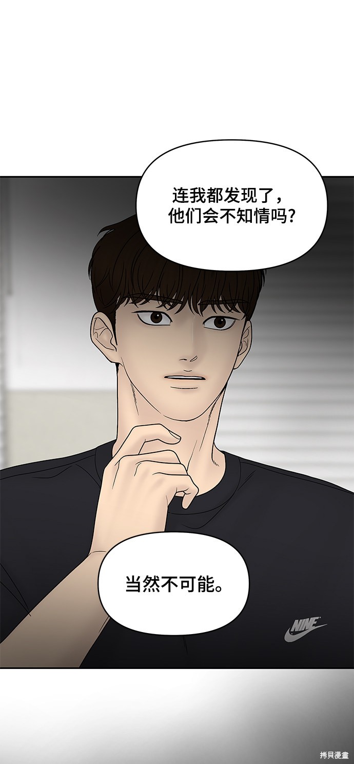 《幸存者偏差》漫画最新章节第28话免费下拉式在线观看章节第【24】张图片