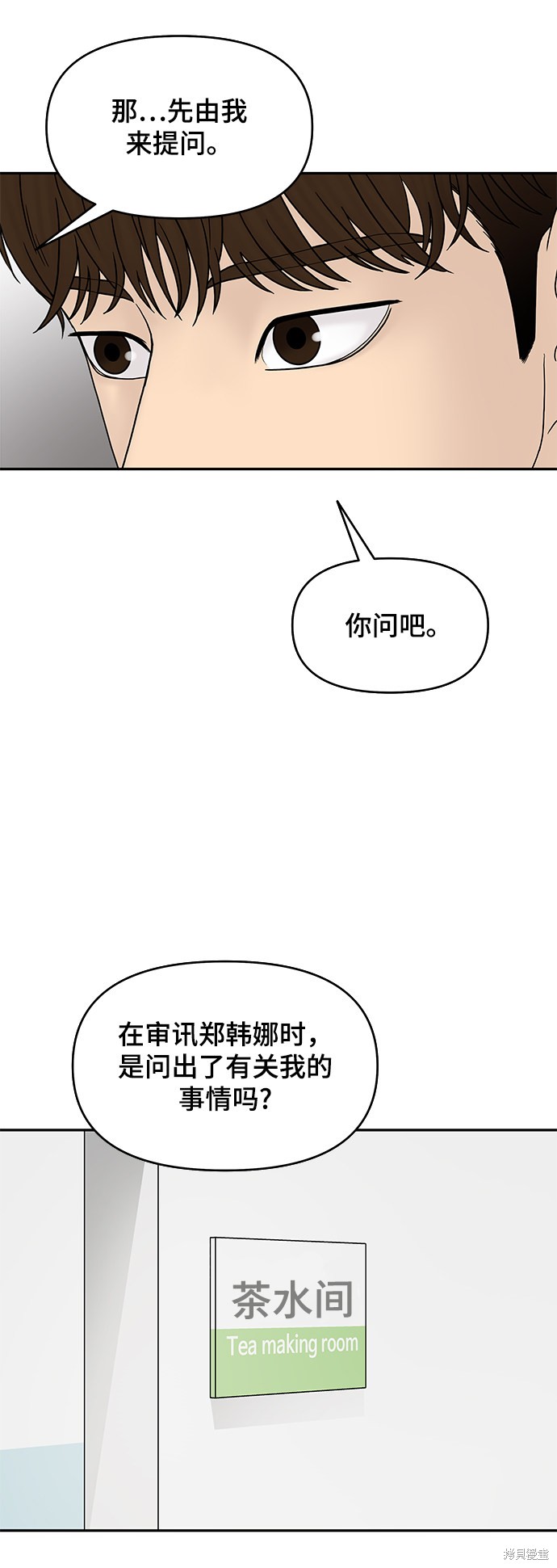 《幸存者偏差》漫画最新章节第27话免费下拉式在线观看章节第【45】张图片