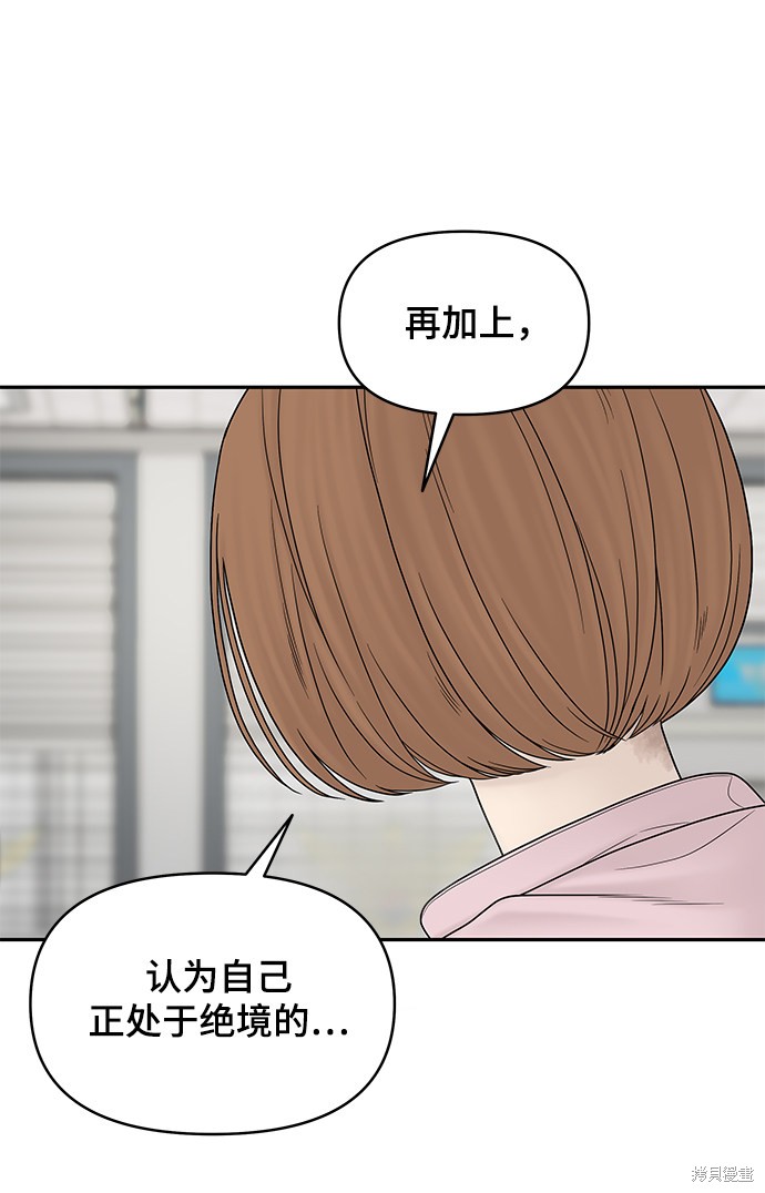 《幸存者偏差》漫画最新章节第18话免费下拉式在线观看章节第【23】张图片