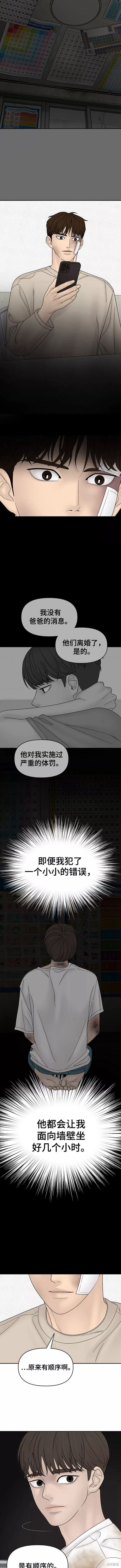 《幸存者偏差》漫画最新章节第66话免费下拉式在线观看章节第【2】张图片