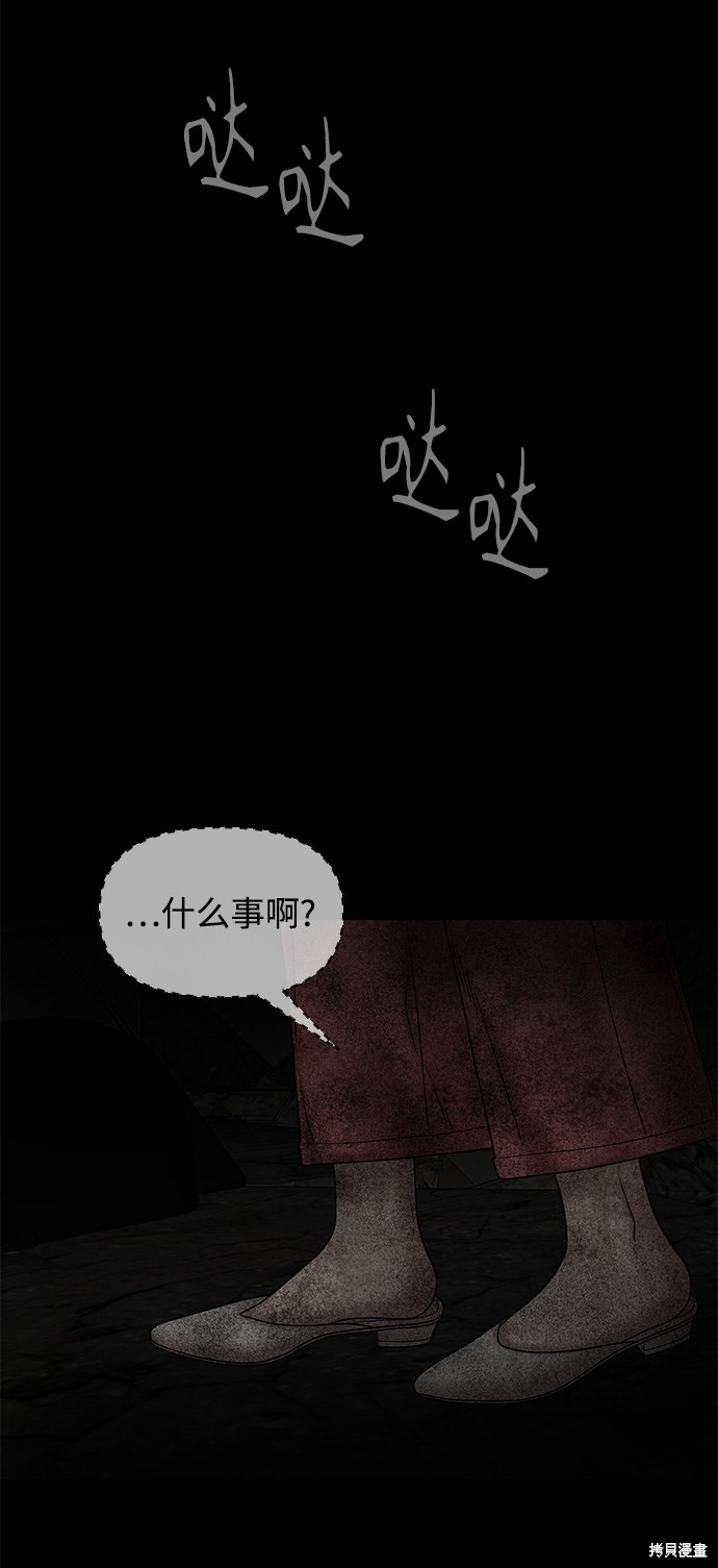 《幸存者偏差》漫画最新章节第32话免费下拉式在线观看章节第【25】张图片