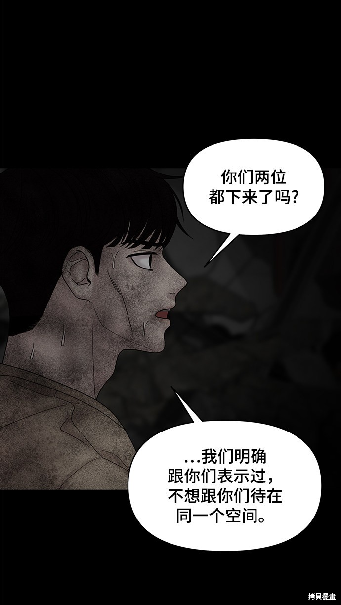 《幸存者偏差》漫画最新章节第28话免费下拉式在线观看章节第【34】张图片