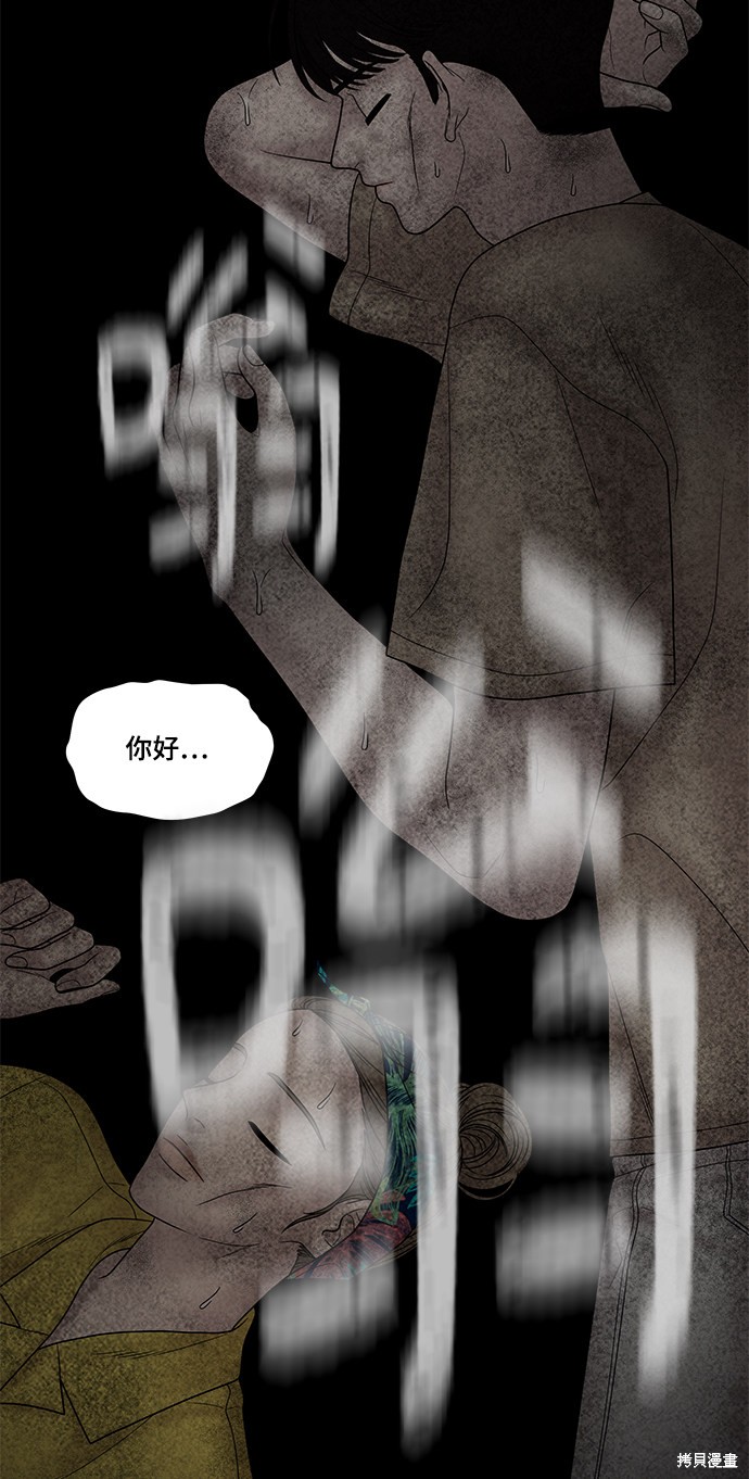 《幸存者偏差》漫画最新章节第25话免费下拉式在线观看章节第【5】张图片