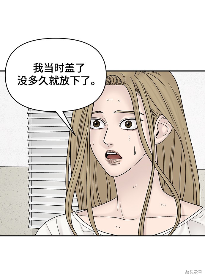 《幸存者偏差》漫画最新章节第18话免费下拉式在线观看章节第【43】张图片