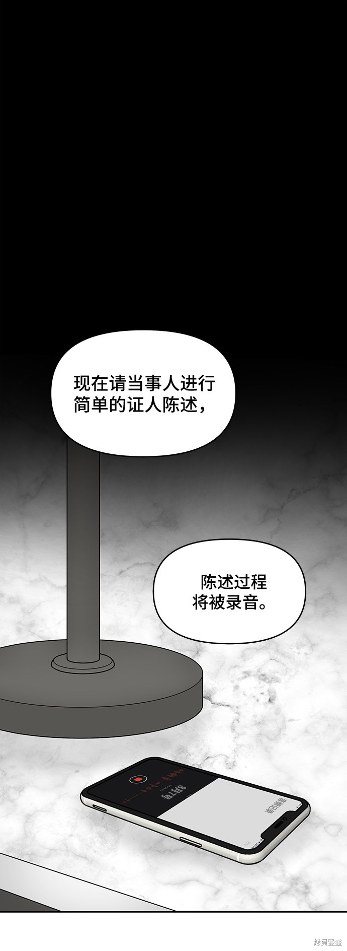 《幸存者偏差》漫画最新章节第2话免费下拉式在线观看章节第【69】张图片