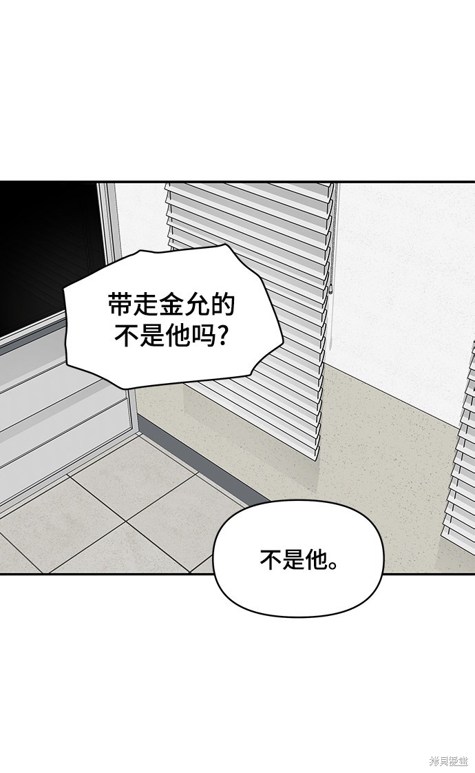 《幸存者偏差》漫画最新章节第27话免费下拉式在线观看章节第【63】张图片