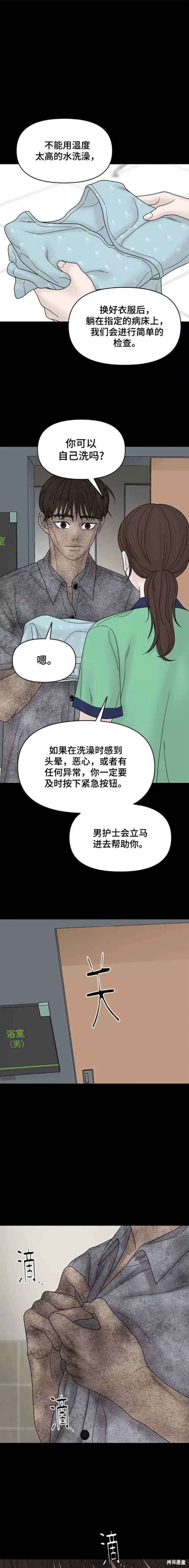 《幸存者偏差》漫画最新章节第60话免费下拉式在线观看章节第【16】张图片