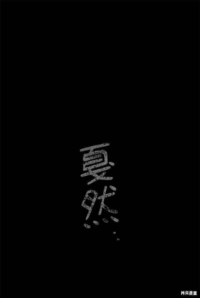 《幸存者偏差》漫画最新章节第44话免费下拉式在线观看章节第【10】张图片