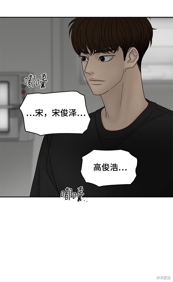 《幸存者偏差》漫画最新章节第38话免费下拉式在线观看章节第【48】张图片