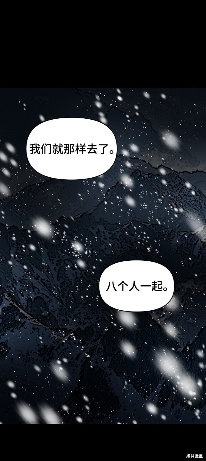 《幸存者偏差》漫画最新章节第34话免费下拉式在线观看章节第【6】张图片