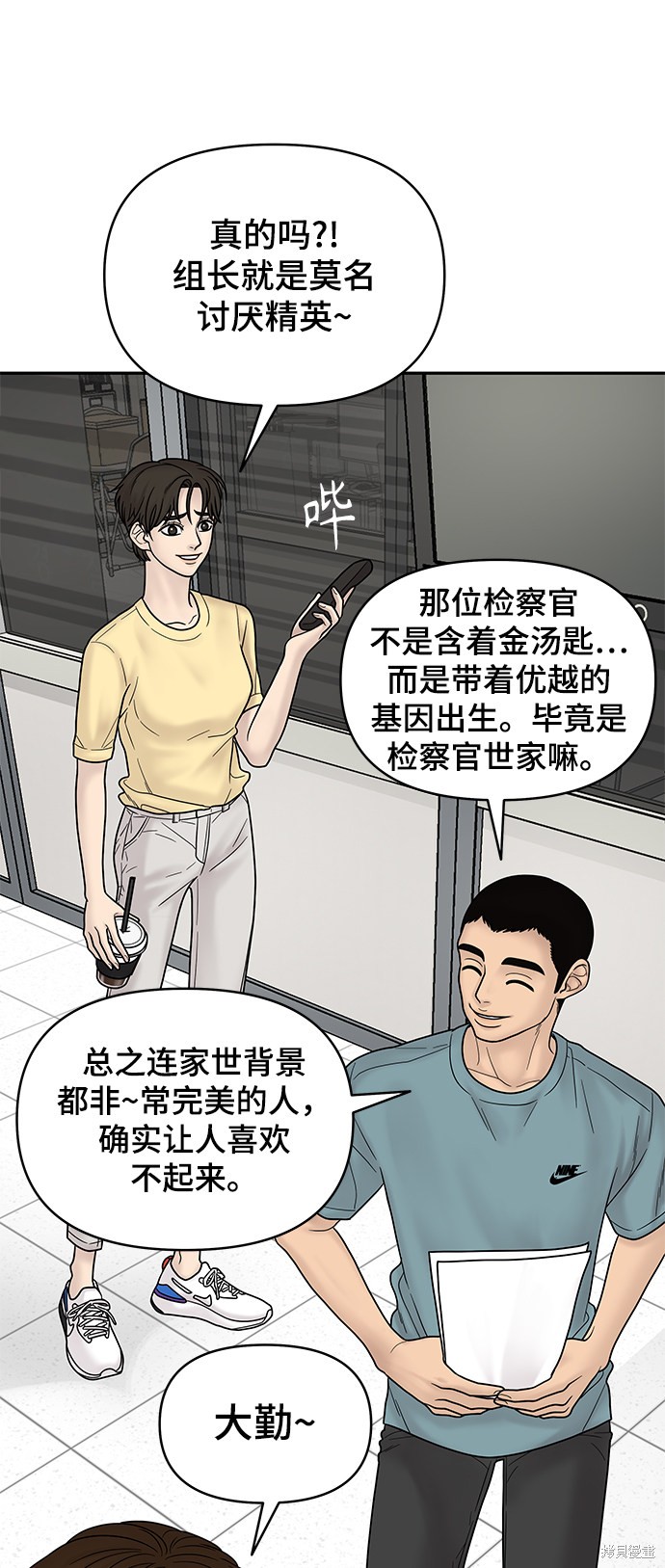 《幸存者偏差》漫画最新章节第6话免费下拉式在线观看章节第【86】张图片