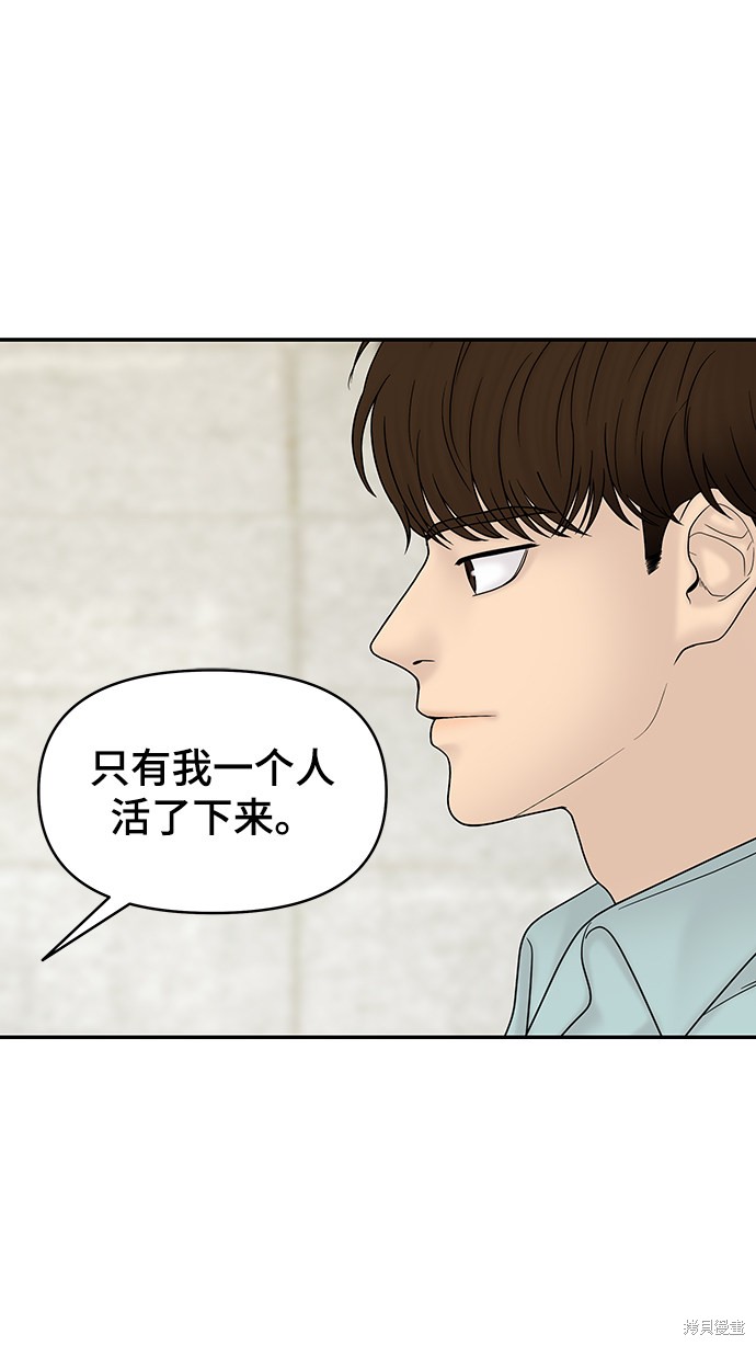 《幸存者偏差》漫画最新章节第34话免费下拉式在线观看章节第【13】张图片