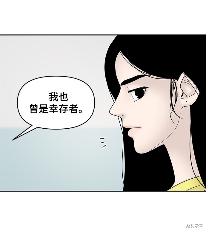 《幸存者偏差》漫画最新章节第28话免费下拉式在线观看章节第【11】张图片