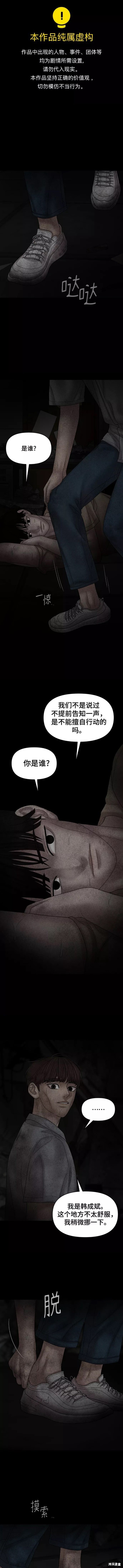 《幸存者偏差》漫画最新章节第73话免费下拉式在线观看章节第【1】张图片