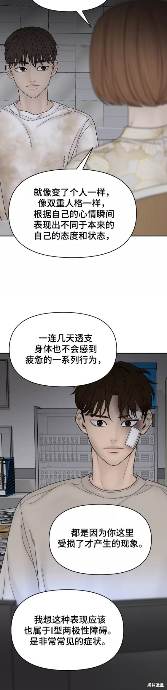 《幸存者偏差》漫画最新章节第74话免费下拉式在线观看章节第【19】张图片