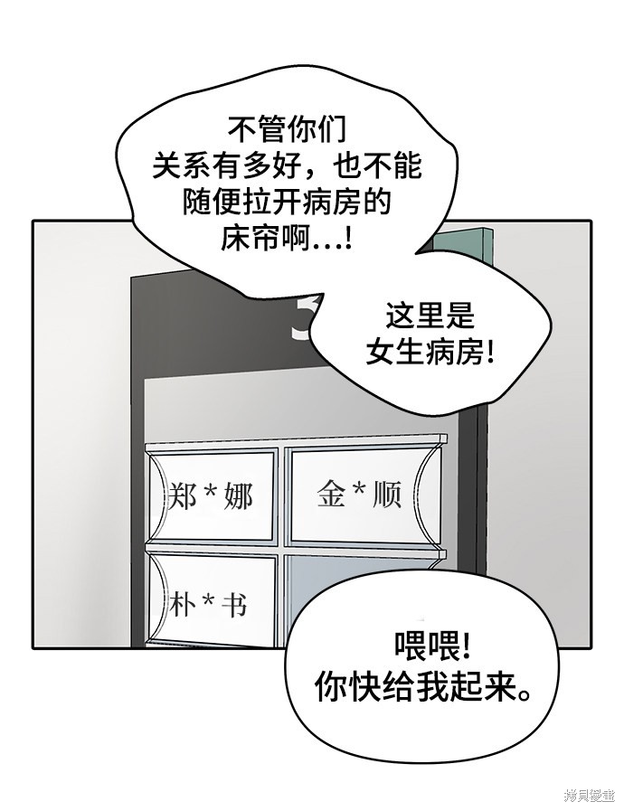 《幸存者偏差》漫画最新章节第8话免费下拉式在线观看章节第【38】张图片