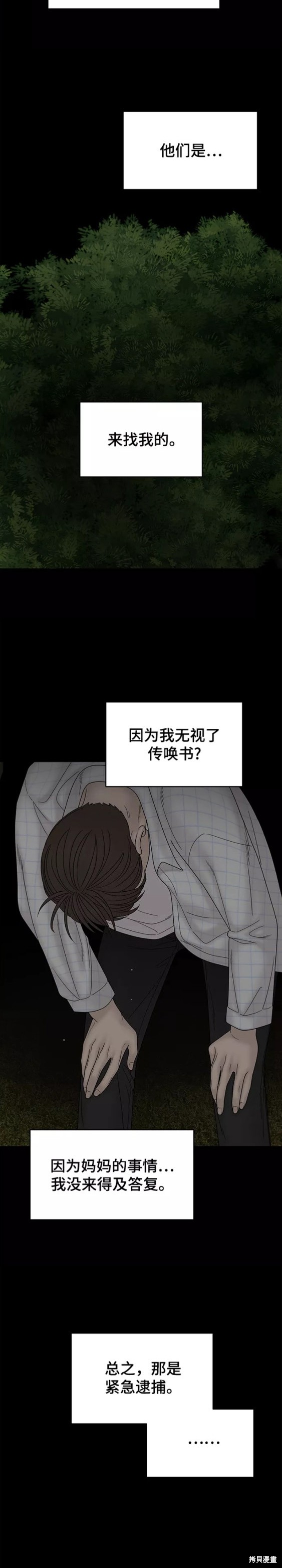 《幸存者偏差》漫画最新章节第61话免费下拉式在线观看章节第【34】张图片