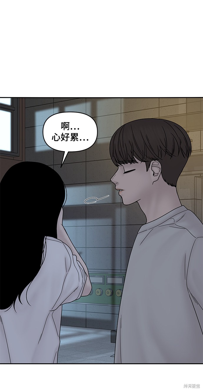 《幸存者偏差》漫画最新章节第34话免费下拉式在线观看章节第【83】张图片