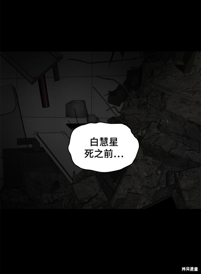 《幸存者偏差》漫画最新章节第39话免费下拉式在线观看章节第【24】张图片