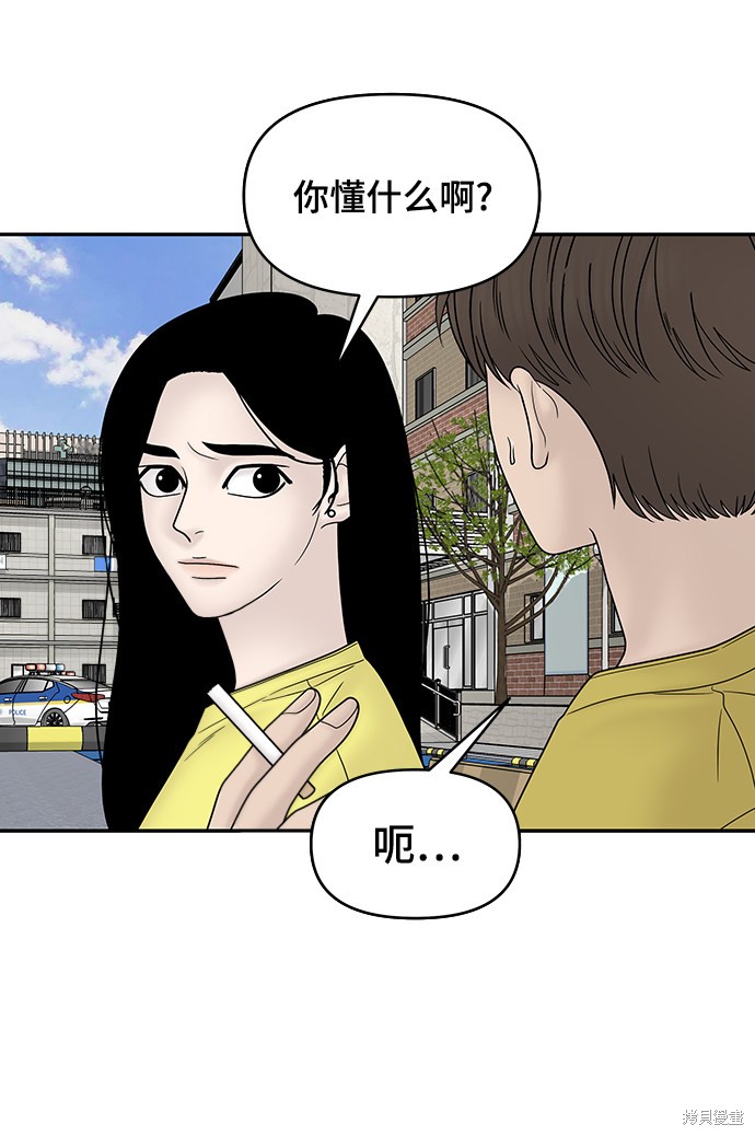 《幸存者偏差》漫画最新章节第31话免费下拉式在线观看章节第【34】张图片