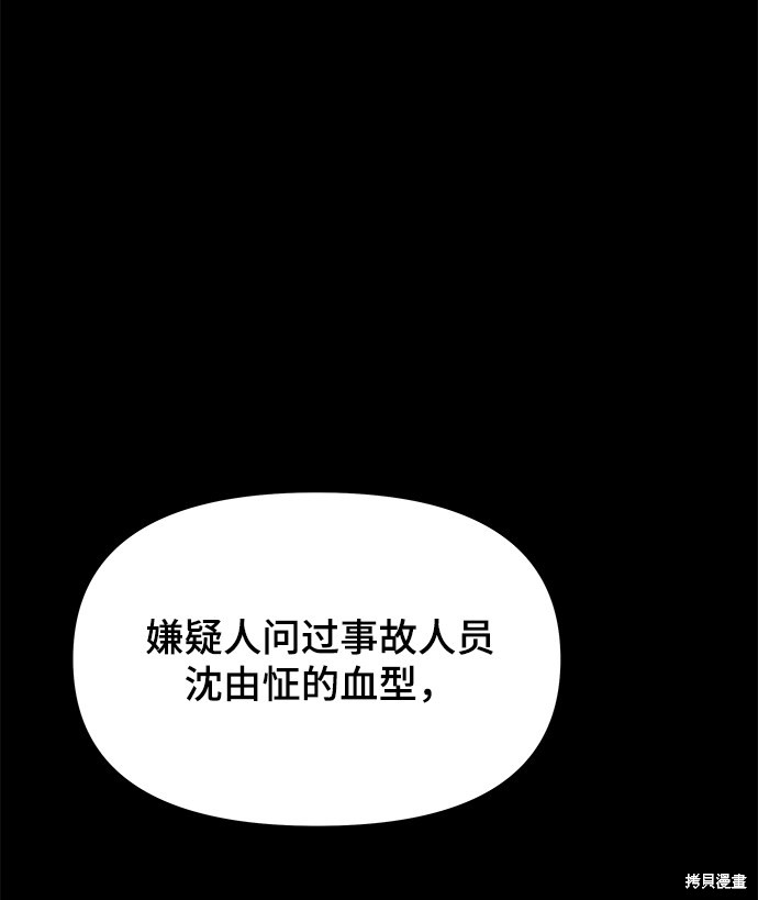 《幸存者偏差》漫画最新章节第43话免费下拉式在线观看章节第【37】张图片