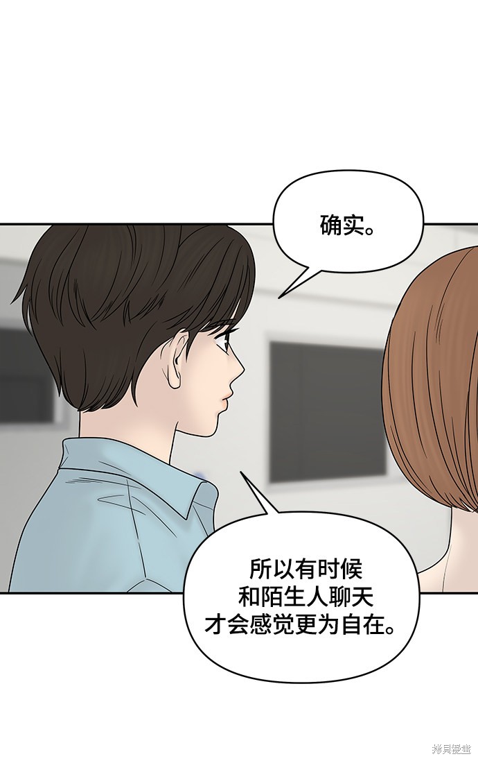 《幸存者偏差》漫画最新章节第38话免费下拉式在线观看章节第【22】张图片