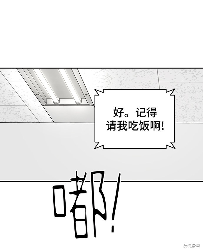 《幸存者偏差》漫画最新章节第20话免费下拉式在线观看章节第【18】张图片