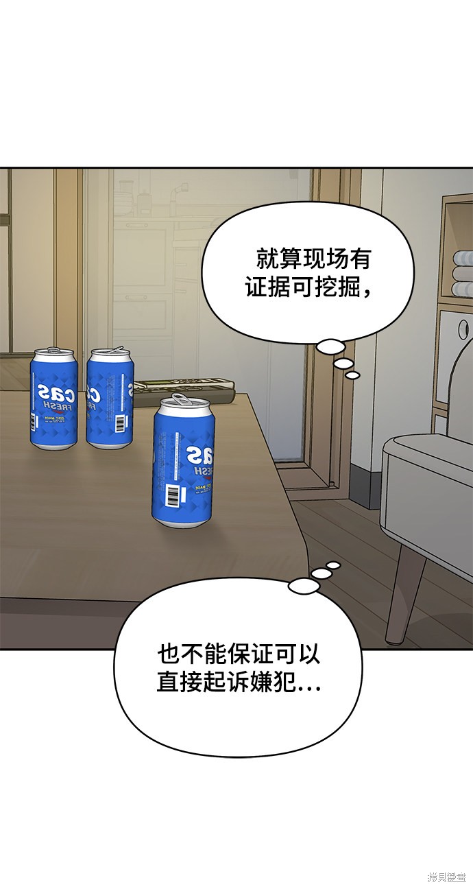 《幸存者偏差》漫画最新章节第17话免费下拉式在线观看章节第【70】张图片